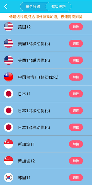 免费加速器旋风iosandroid下载效果预览图